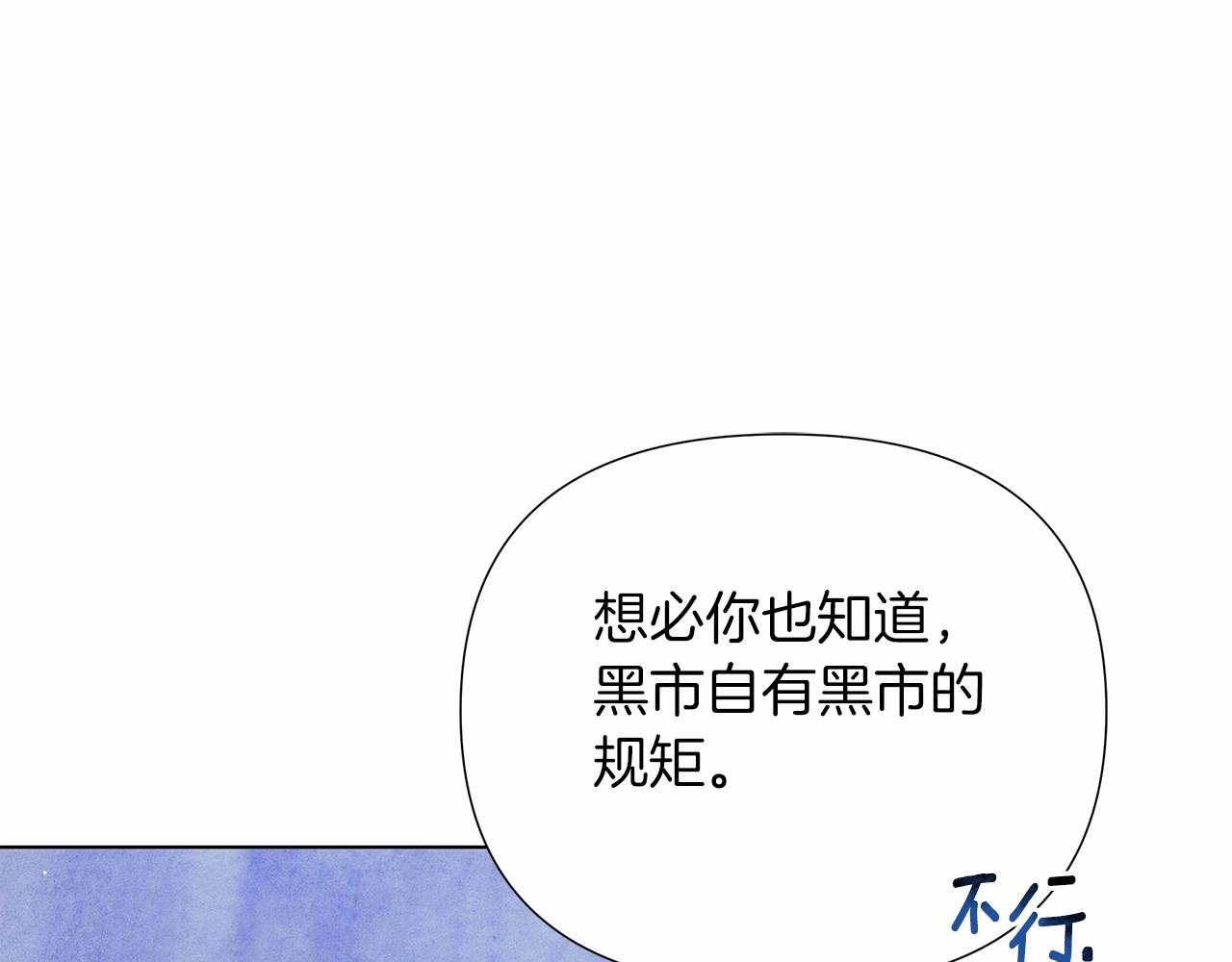 棄坑作者被迫當女主 - 第8話 摟緊一點(1/6) - 6