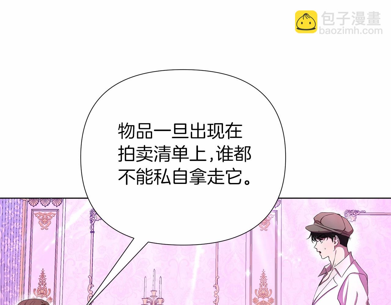 棄坑作者被迫當女主 - 第8話 摟緊一點(1/6) - 1
