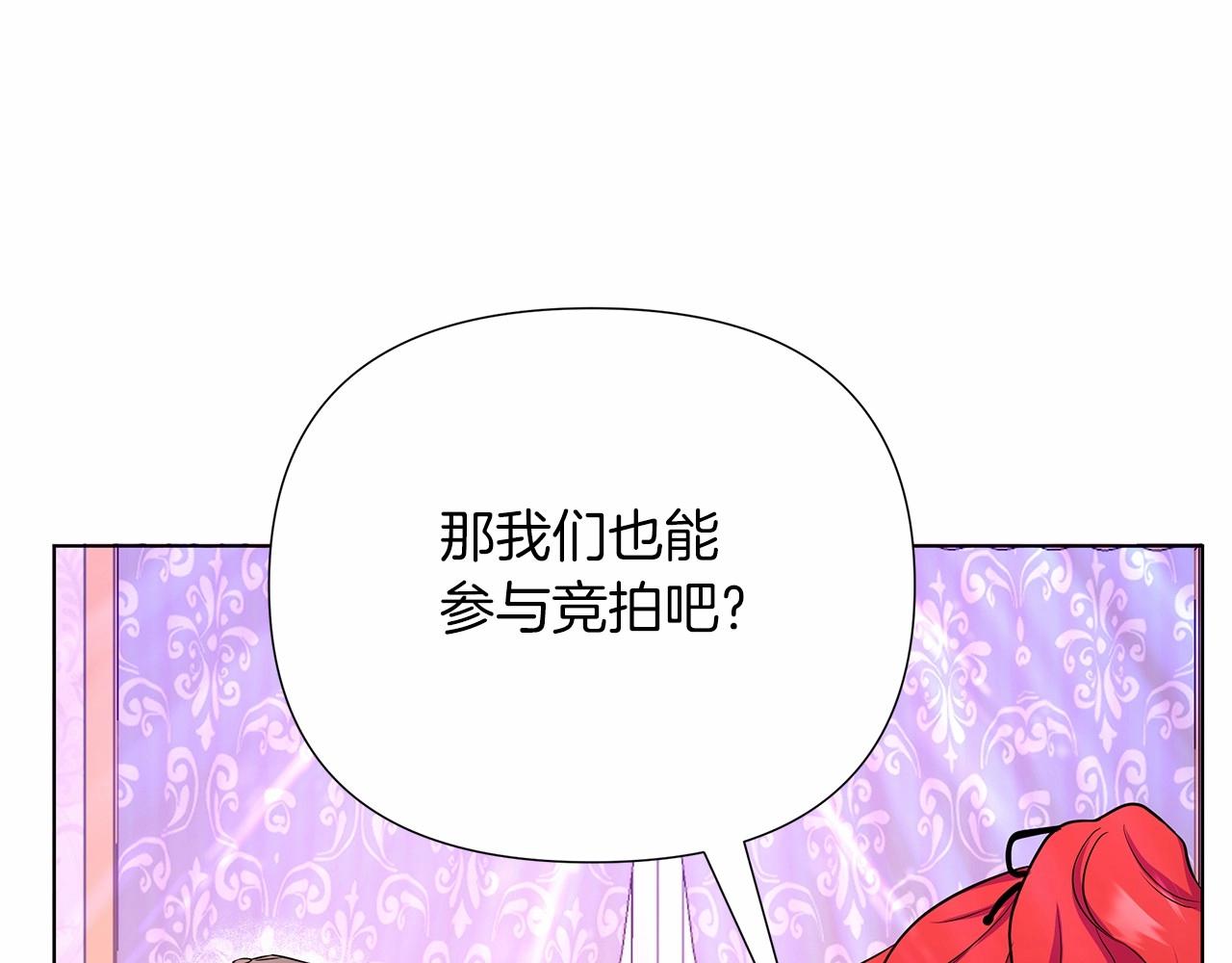 棄坑作者被迫當女主 - 第8話 摟緊一點(1/6) - 4