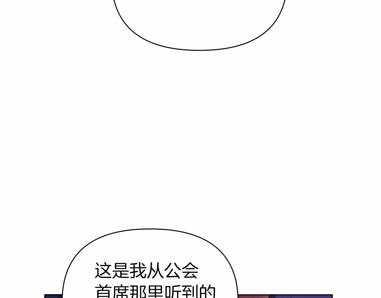 棄坑作者被迫當女主 - 第8話 摟緊一點(1/6) - 5