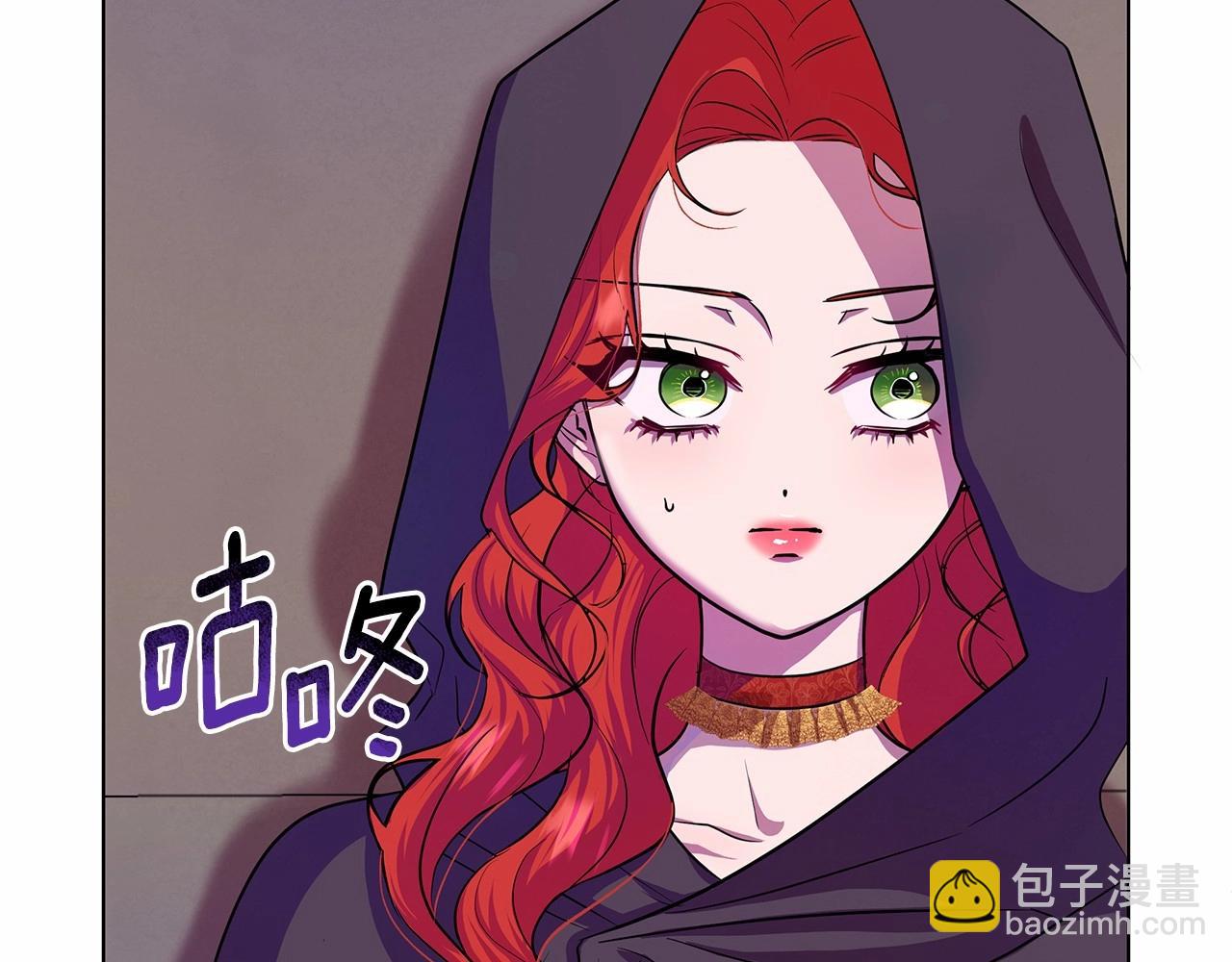 棄坑作者被迫當女主 - 第8話 摟緊一點(1/6) - 1