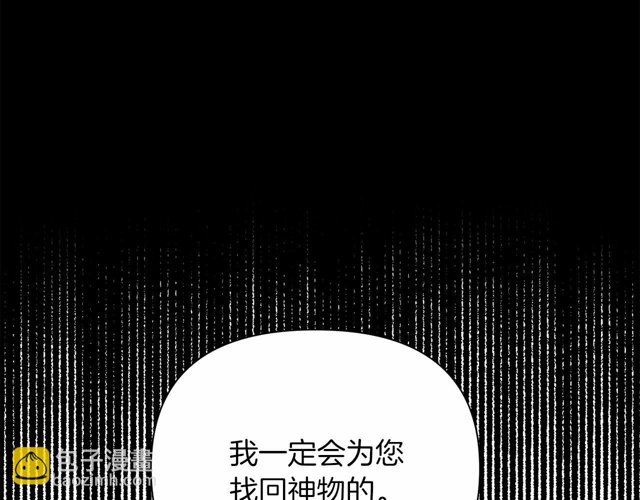 棄坑作者被迫當女主 - 第8話 摟緊一點(1/6) - 4