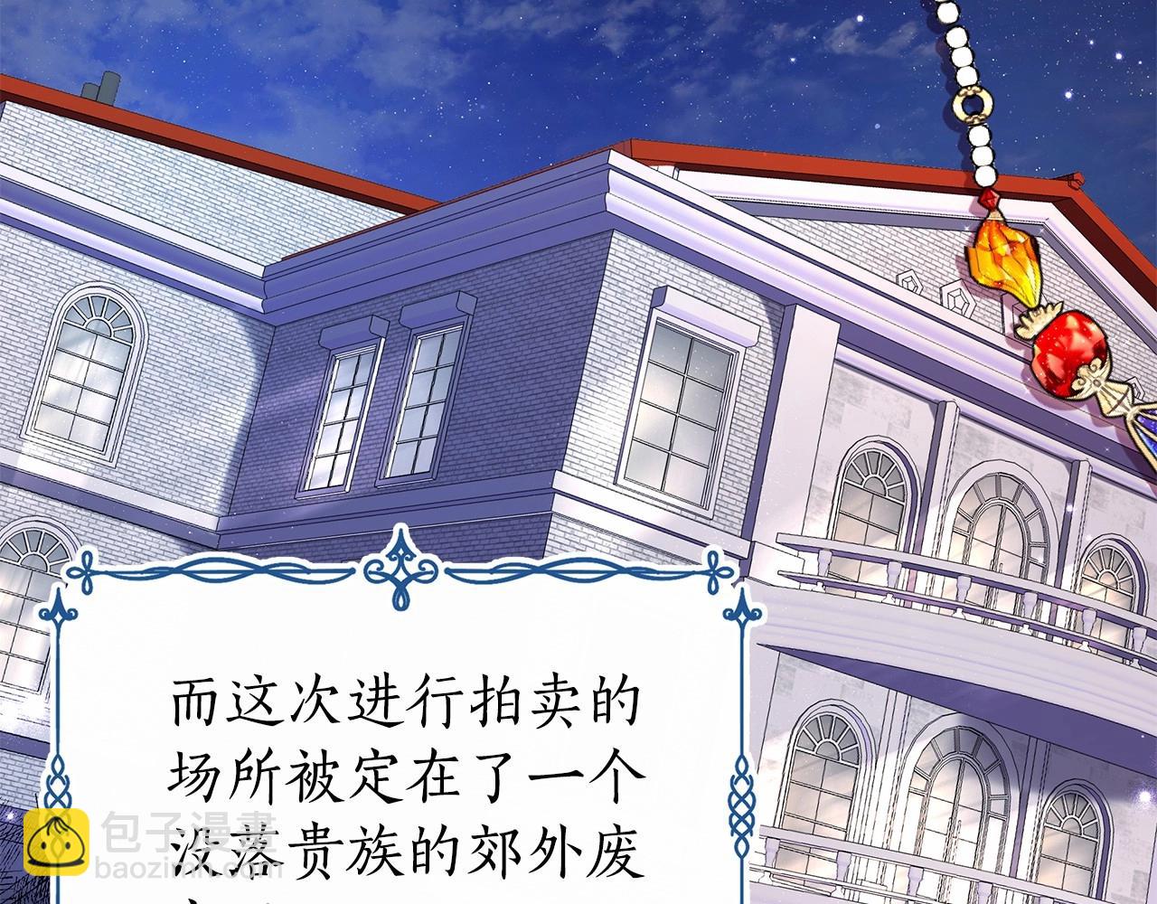 棄坑作者被迫當女主 - 第8話 摟緊一點(1/6) - 1