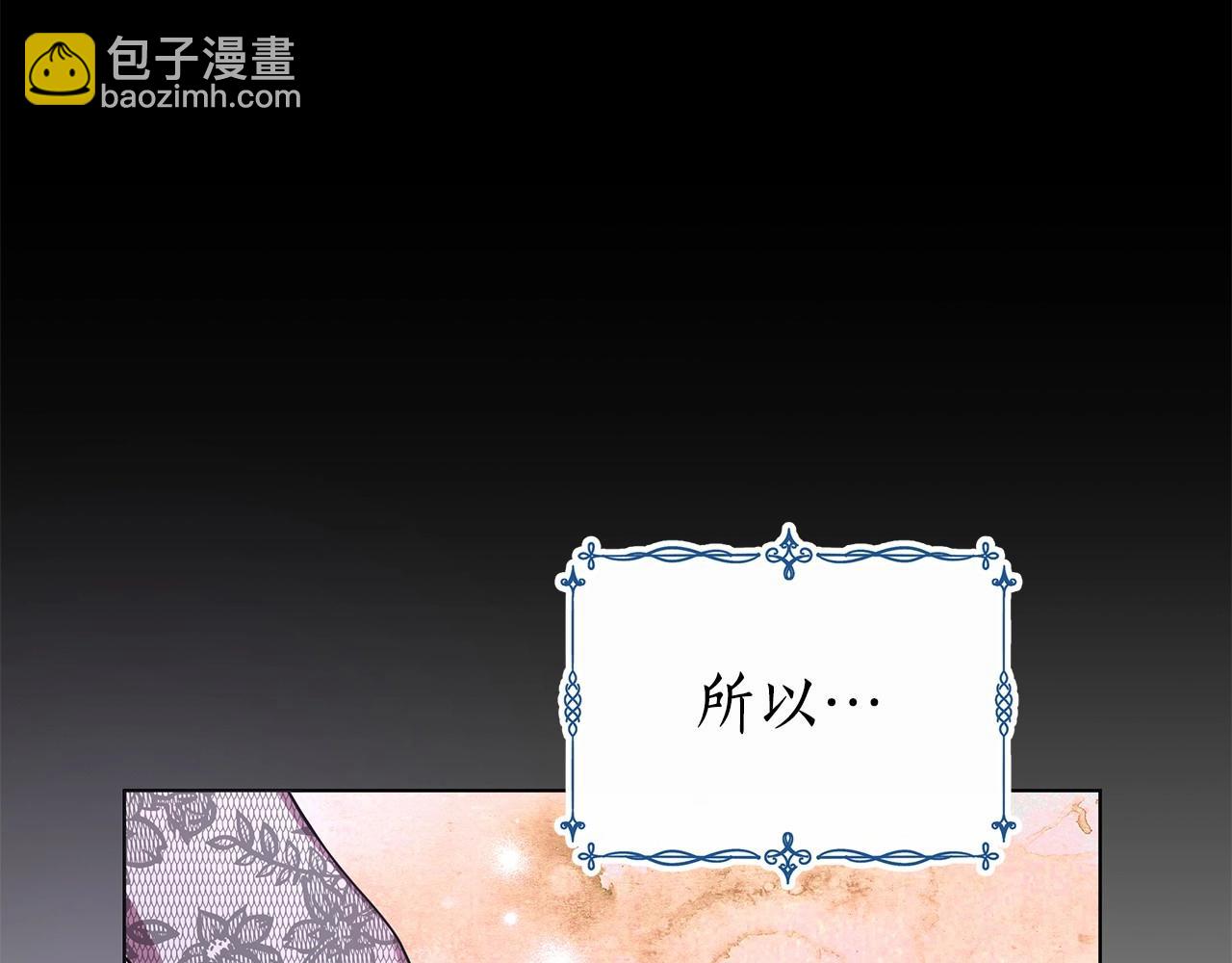 棄坑作者被迫當女主 - 第8話 摟緊一點(1/6) - 7