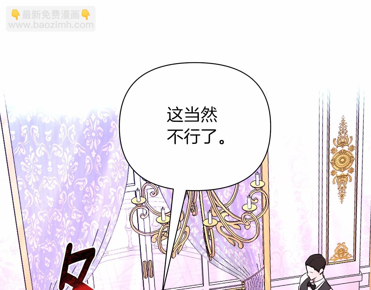 棄坑作者被迫當女主 - 第8話 摟緊一點(1/6) - 7