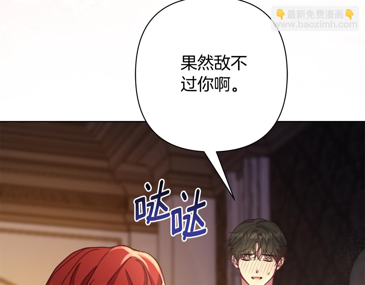 第70话 女帝即位(1/5)-第71话