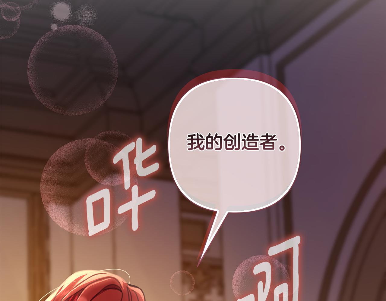 第70话 女帝即位(1/5)-第71话