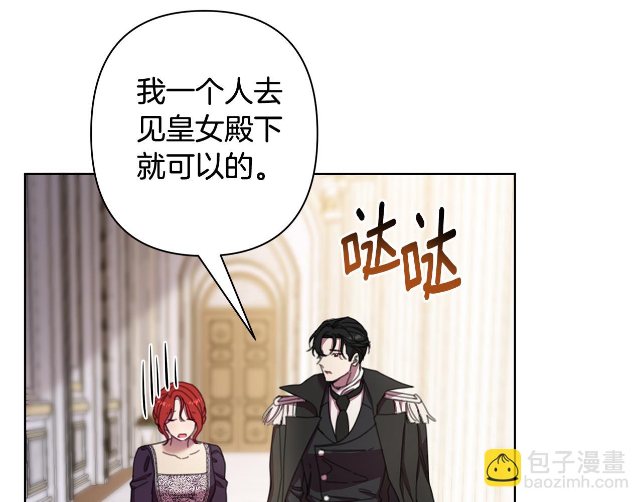 第70话 女帝即位(1/5)-第71话