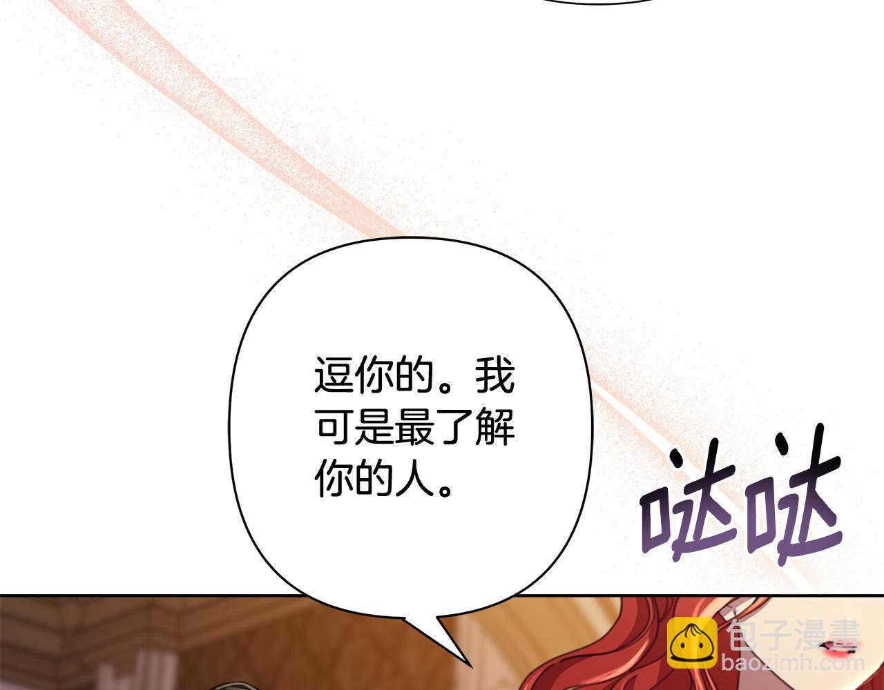 第70话 女帝即位(1/5)-第71话