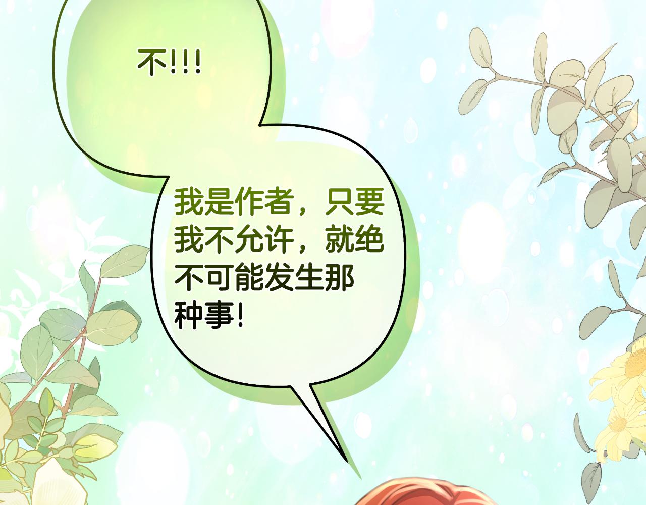 第72话 守护这个世界(1/5)-第73话