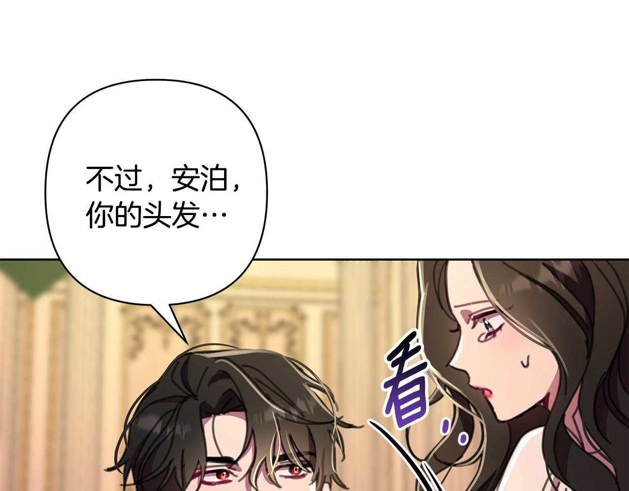 完结篇 永远幸福(1/5)-第75话