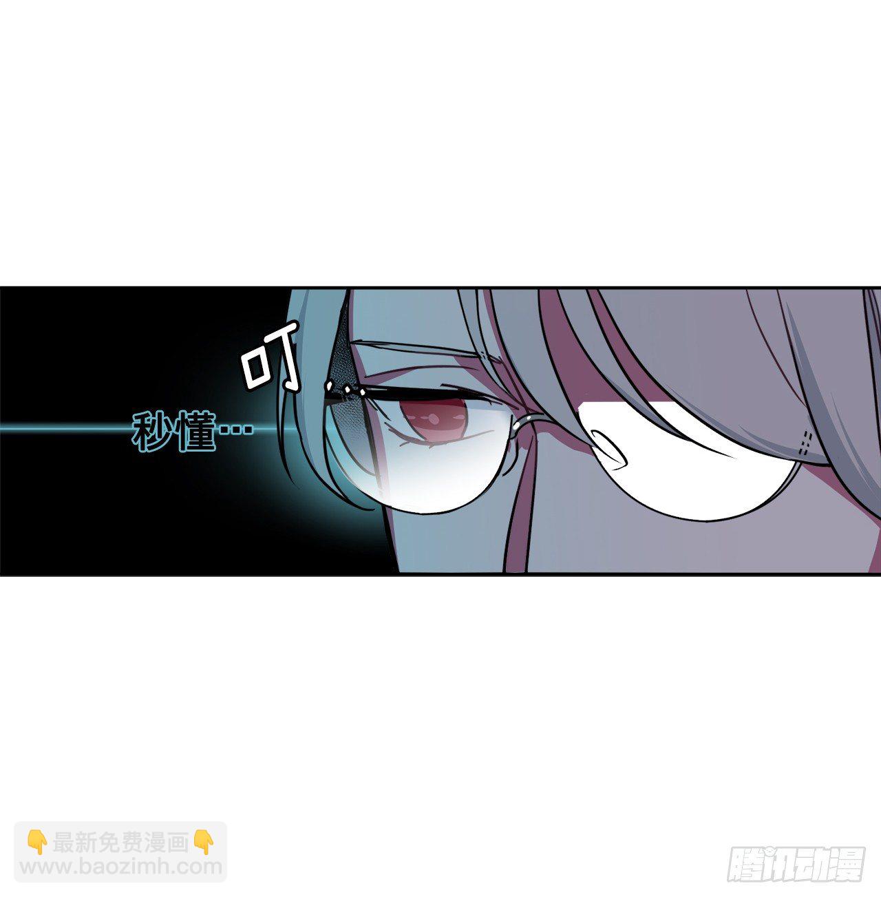 琪拉的美男圖鑑 - 07.神馬！洗全身 - 7