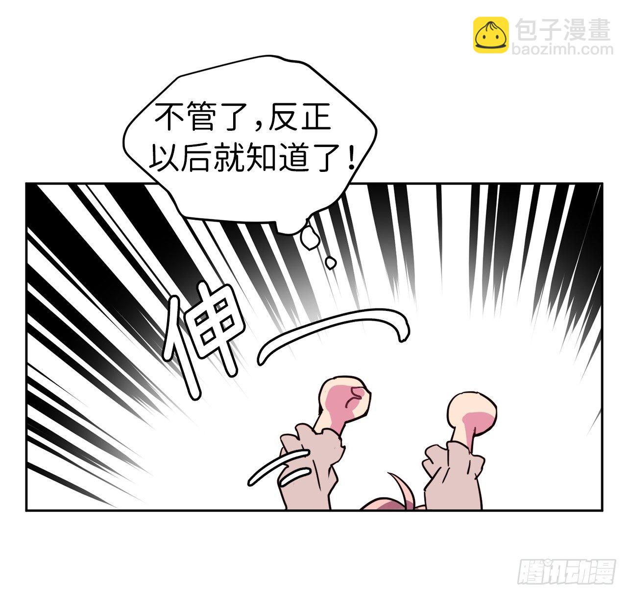 琪拉的美男圖鑑 - 07.神馬！洗全身 - 3