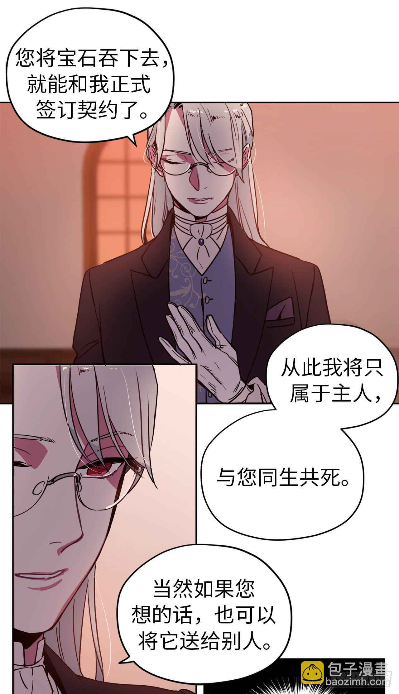 琪拉的美男圖鑑 - 07.神馬！洗全身 - 5