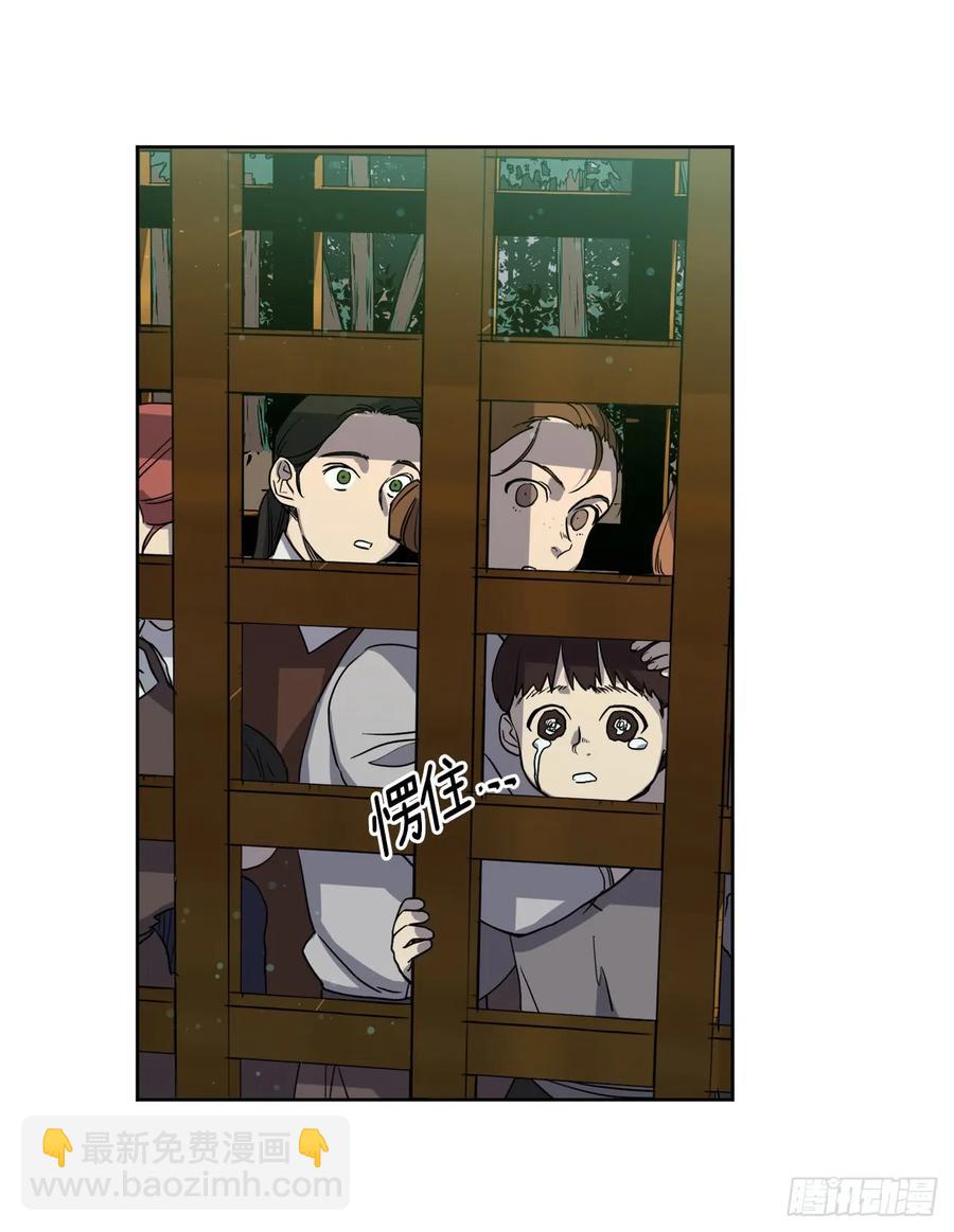 琪拉的美男圖鑑 - 96.開始狩獵吧！ - 7