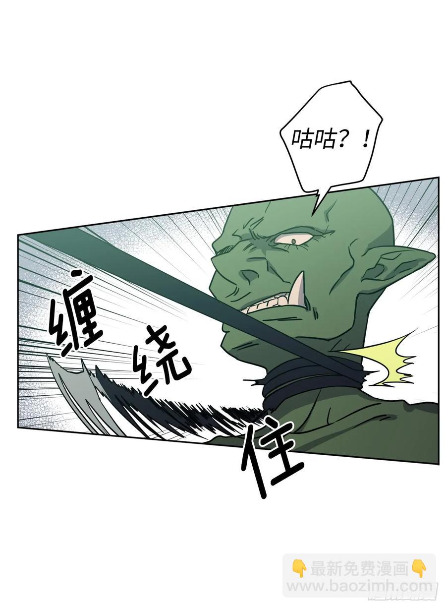 琪拉的美男圖鑑 - 96.開始狩獵吧！ - 7