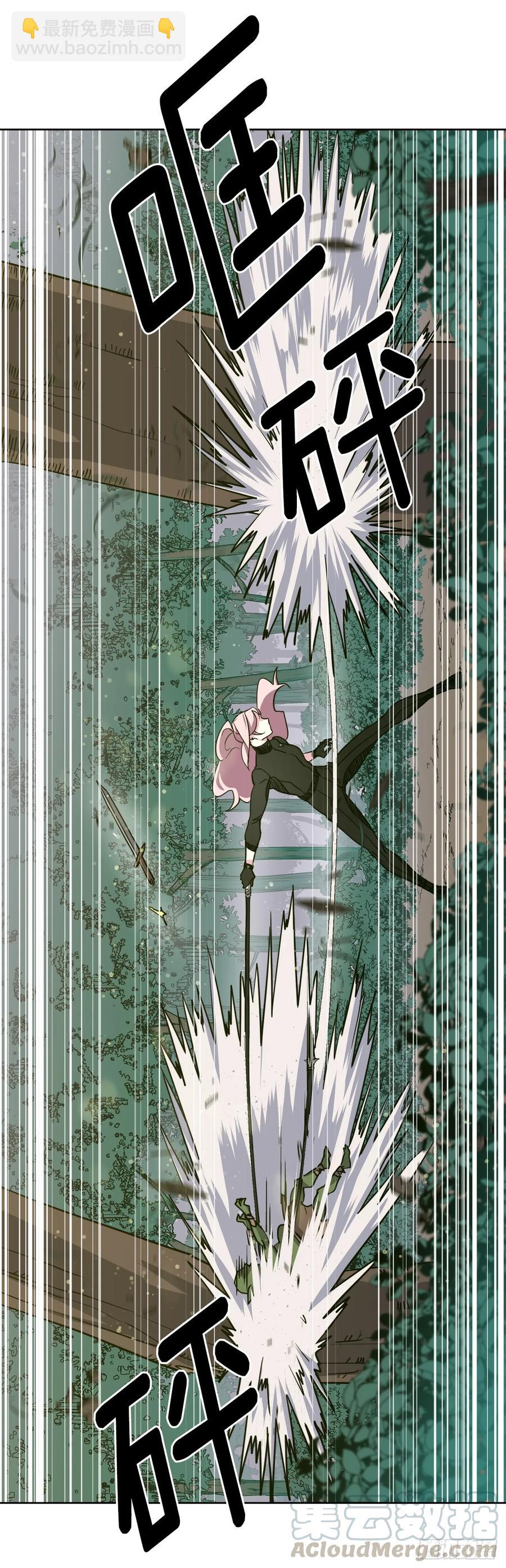 琪拉的美男圖鑑 - 96.開始狩獵吧！ - 1