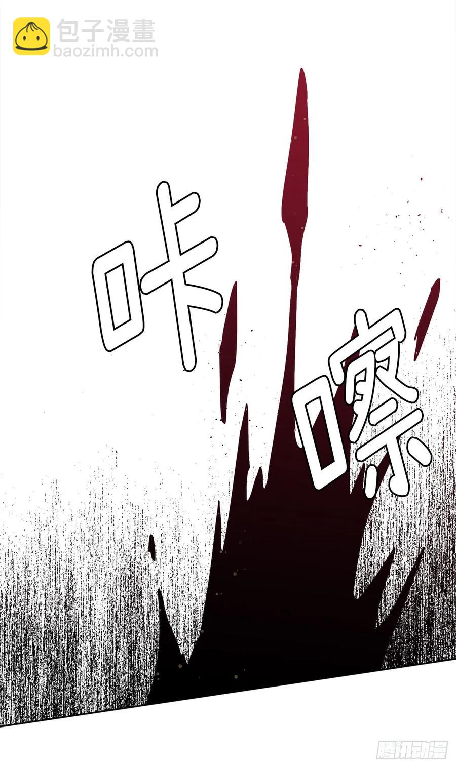 琪拉的美男圖鑑 - 96.開始狩獵吧！ - 7