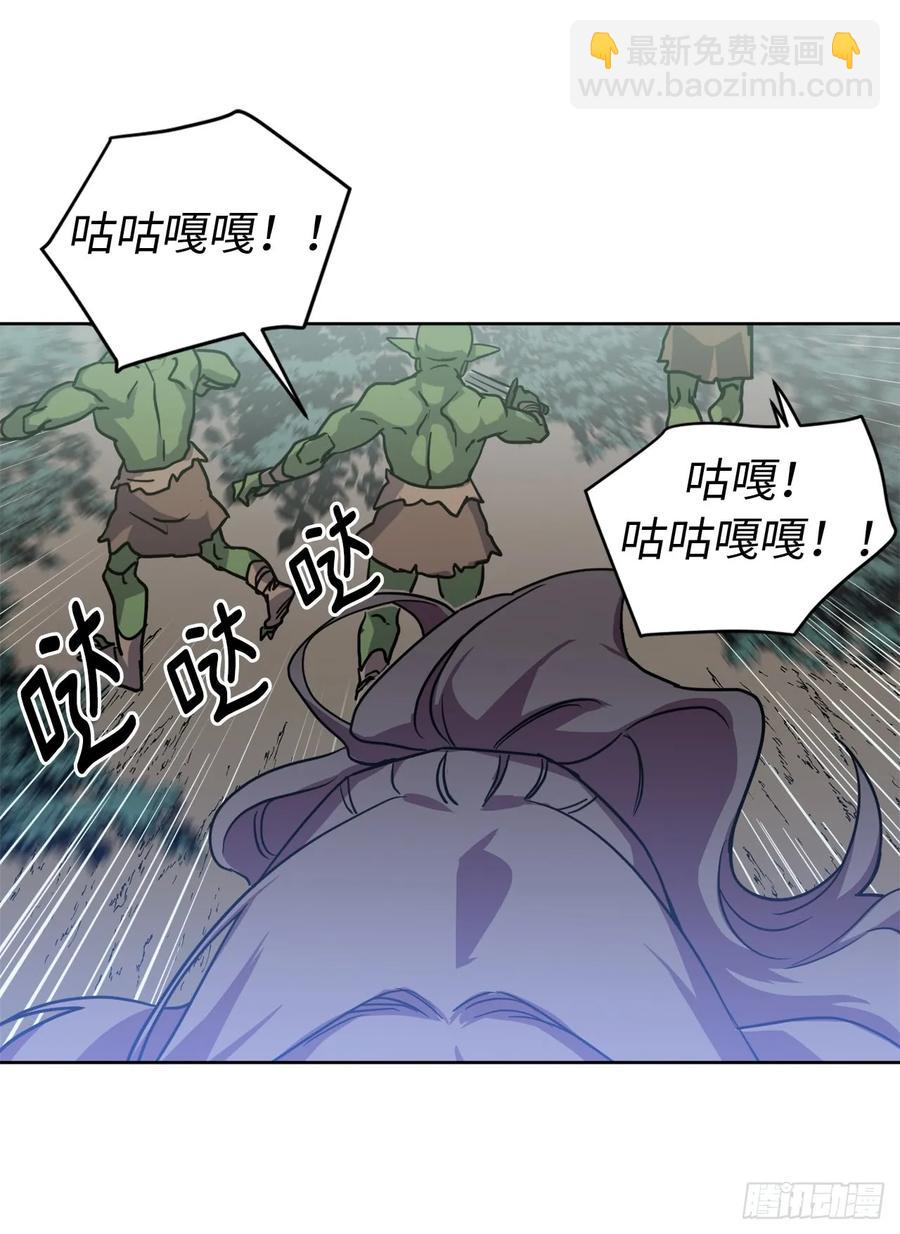 琪拉的美男圖鑑 - 96.開始狩獵吧！ - 1