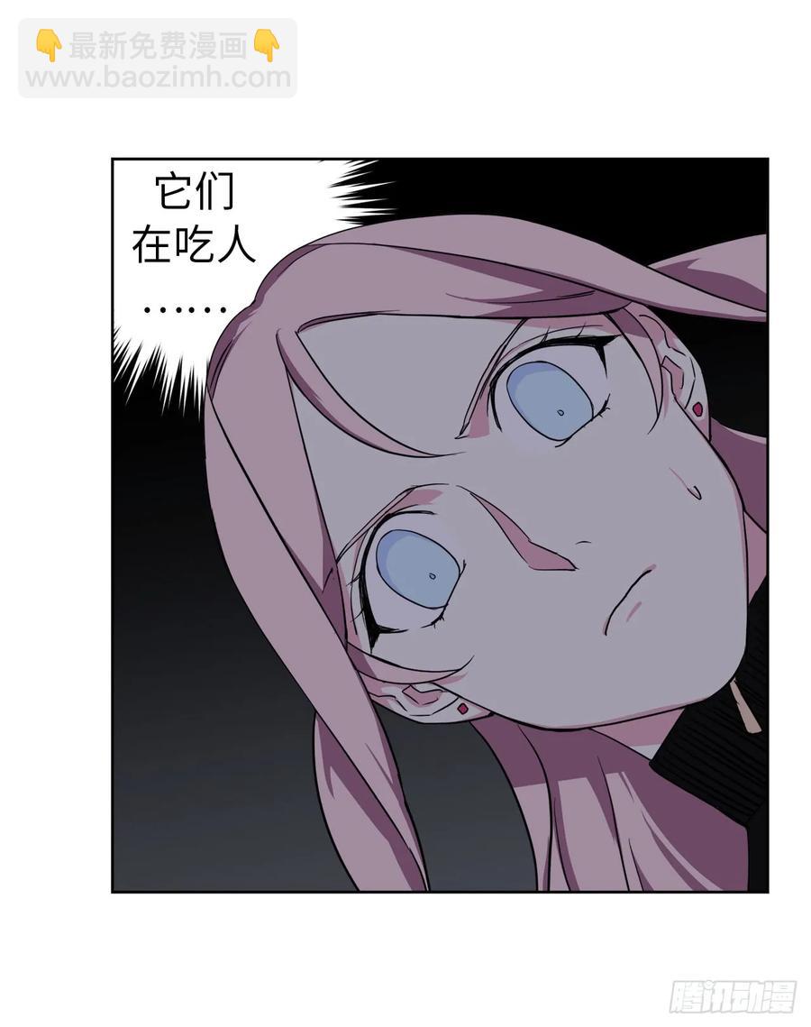 琪拉的美男圖鑑 - 96.開始狩獵吧！ - 5