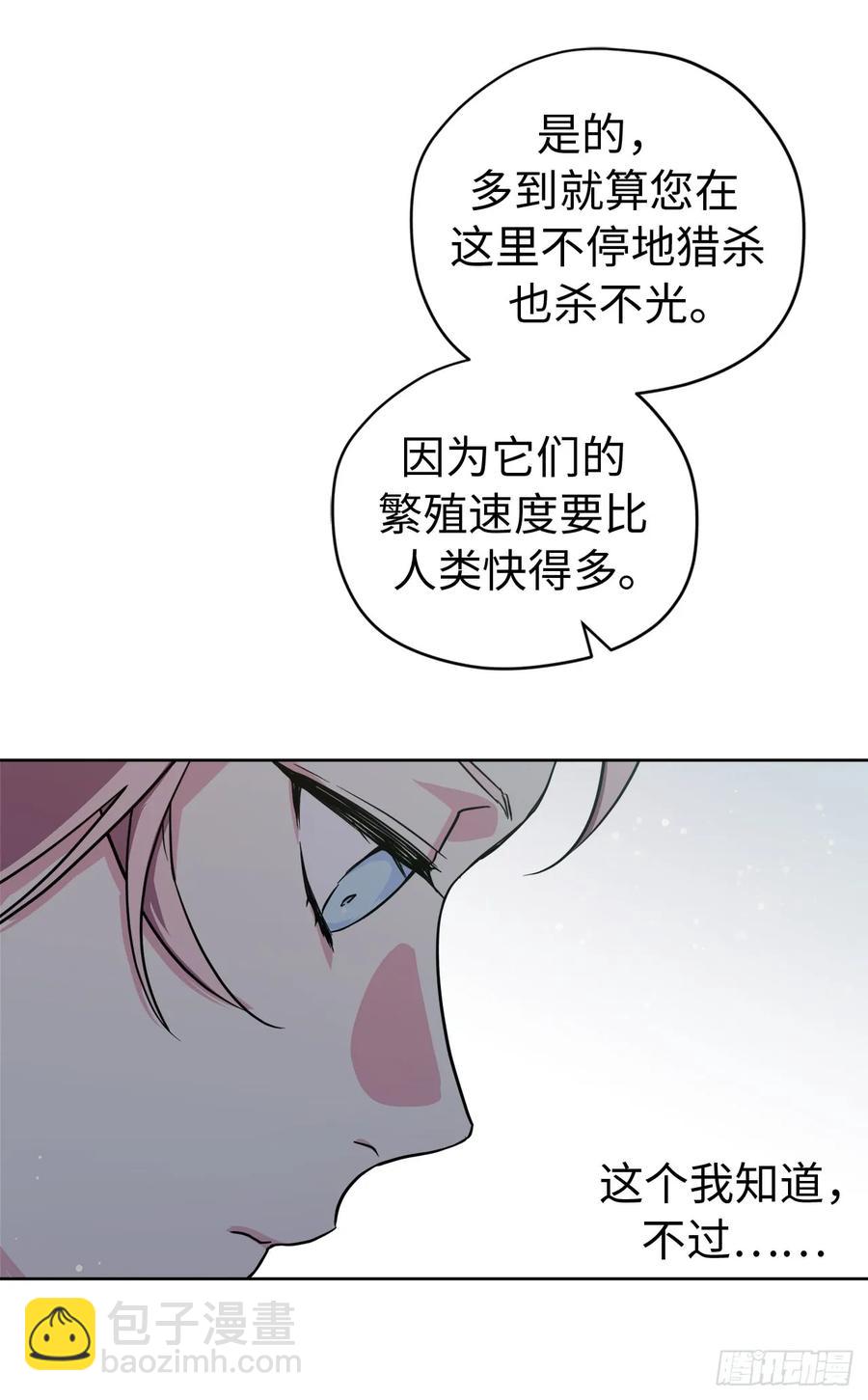 琪拉的美男圖鑑 - 98.我來爲你守夜 - 6
