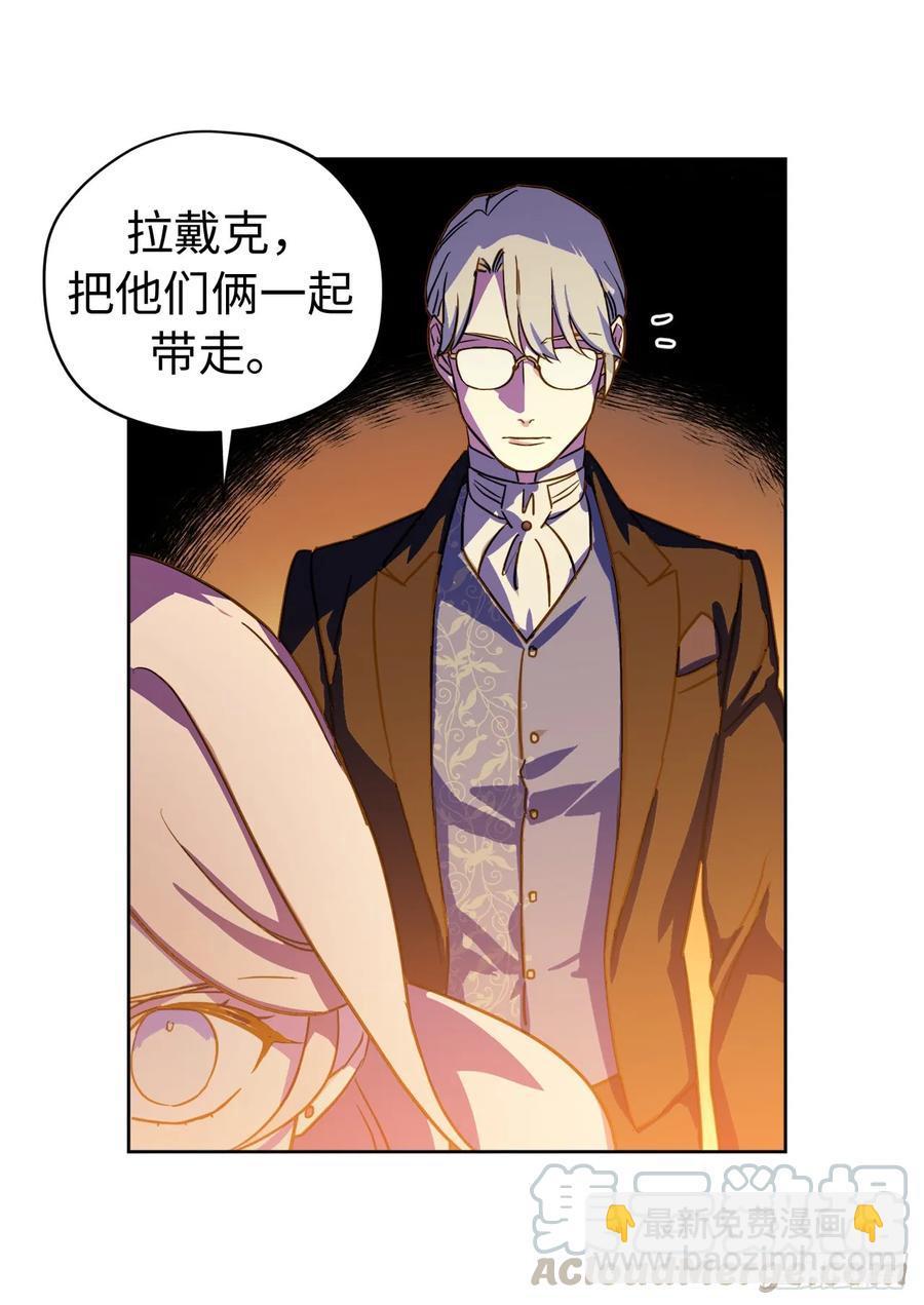 琪拉的美男圖鑑 - 100.雙胞胎精靈 - 6