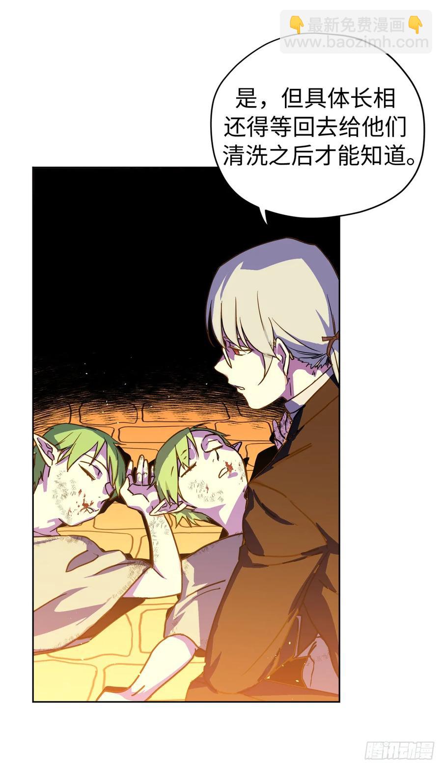 琪拉的美男圖鑑 - 100.雙胞胎精靈 - 2