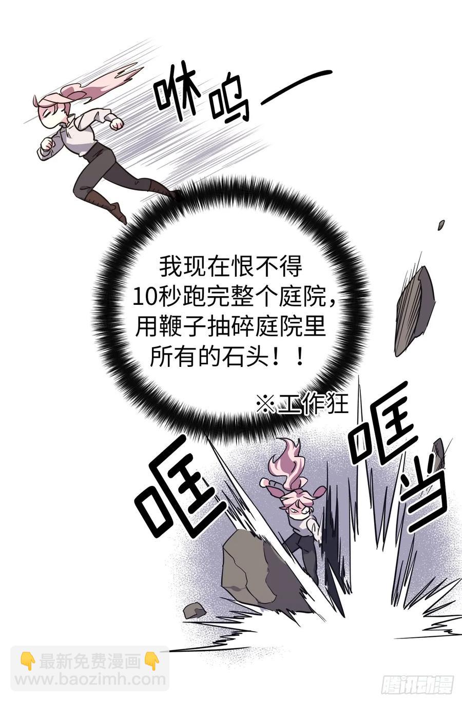 琪拉的美男圖鑑 - 100.雙胞胎精靈 - 5