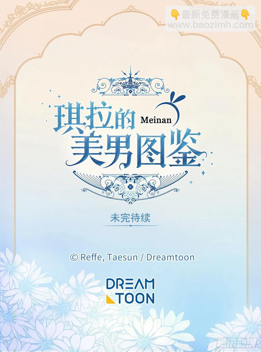 琪拉的美男圖鑑 - 100.雙胞胎精靈 - 7