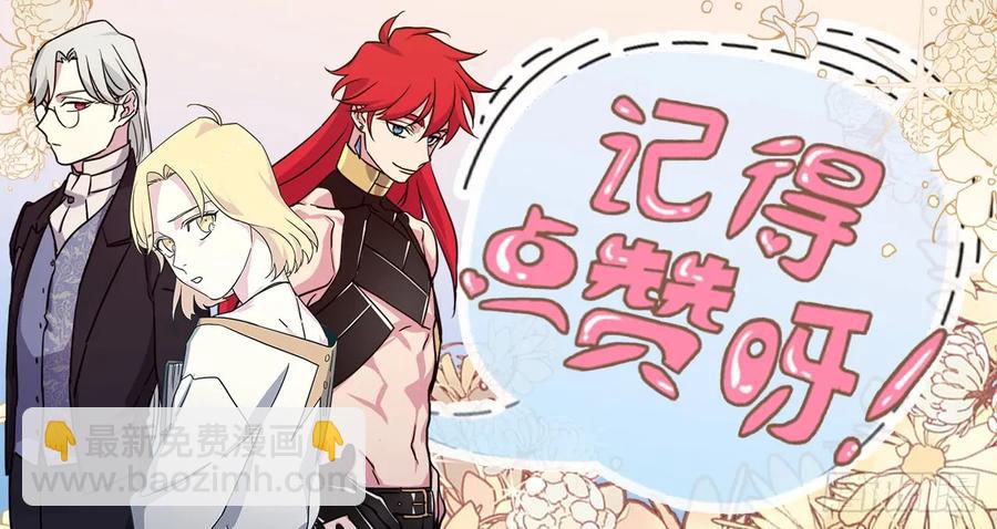 琪拉的美男圖鑑 - 100.雙胞胎精靈 - 4