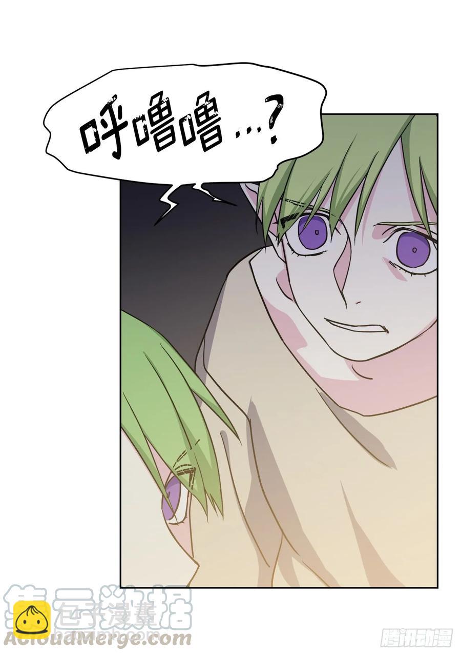 琪拉的美男圖鑑 - 102.冒險投喂 - 3