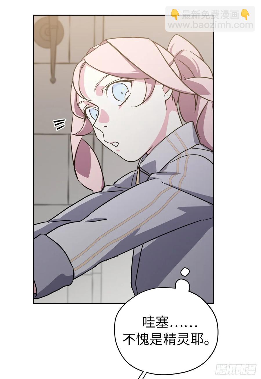 琪拉的美男圖鑑 - 102.冒險投喂 - 4