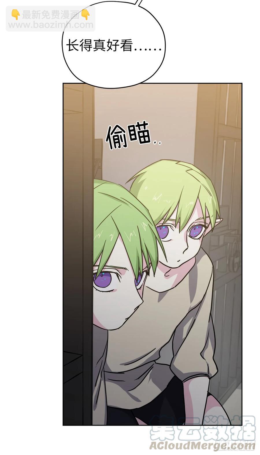 琪拉的美男圖鑑 - 102.冒險投喂 - 5