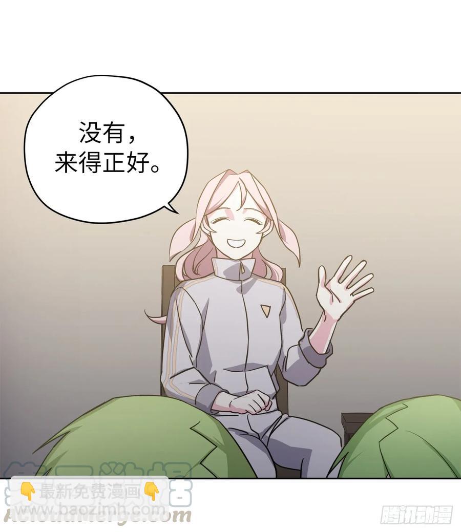 琪拉的美男圖鑑 - 102.冒險投喂 - 4