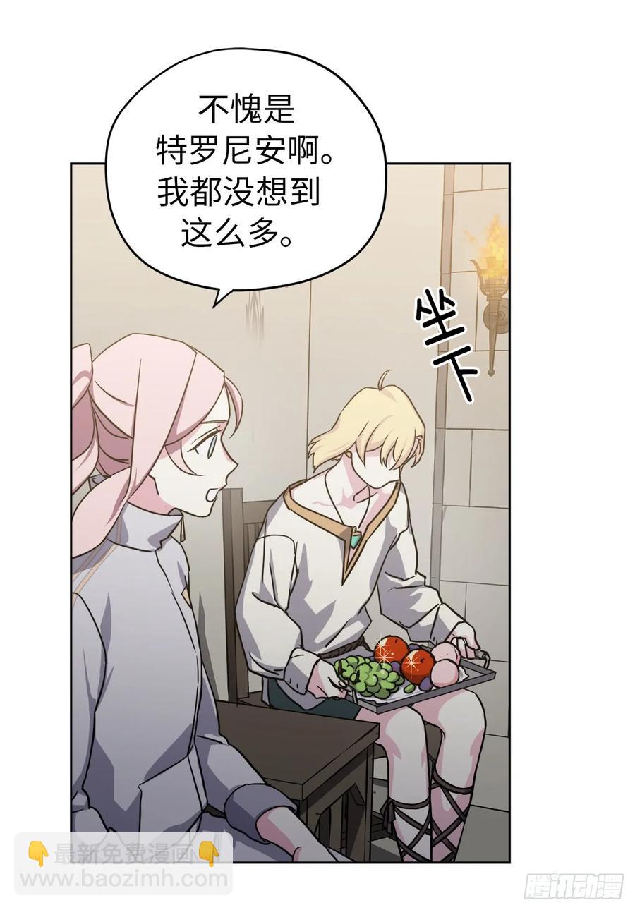 琪拉的美男圖鑑 - 102.冒險投喂 - 6