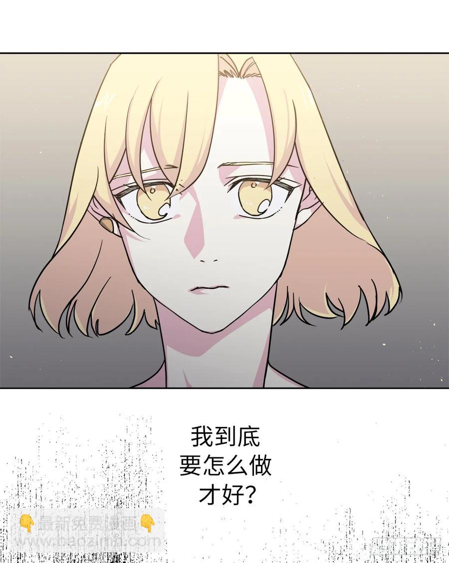 琪拉的美男圖鑑 - 102.冒險投喂 - 1