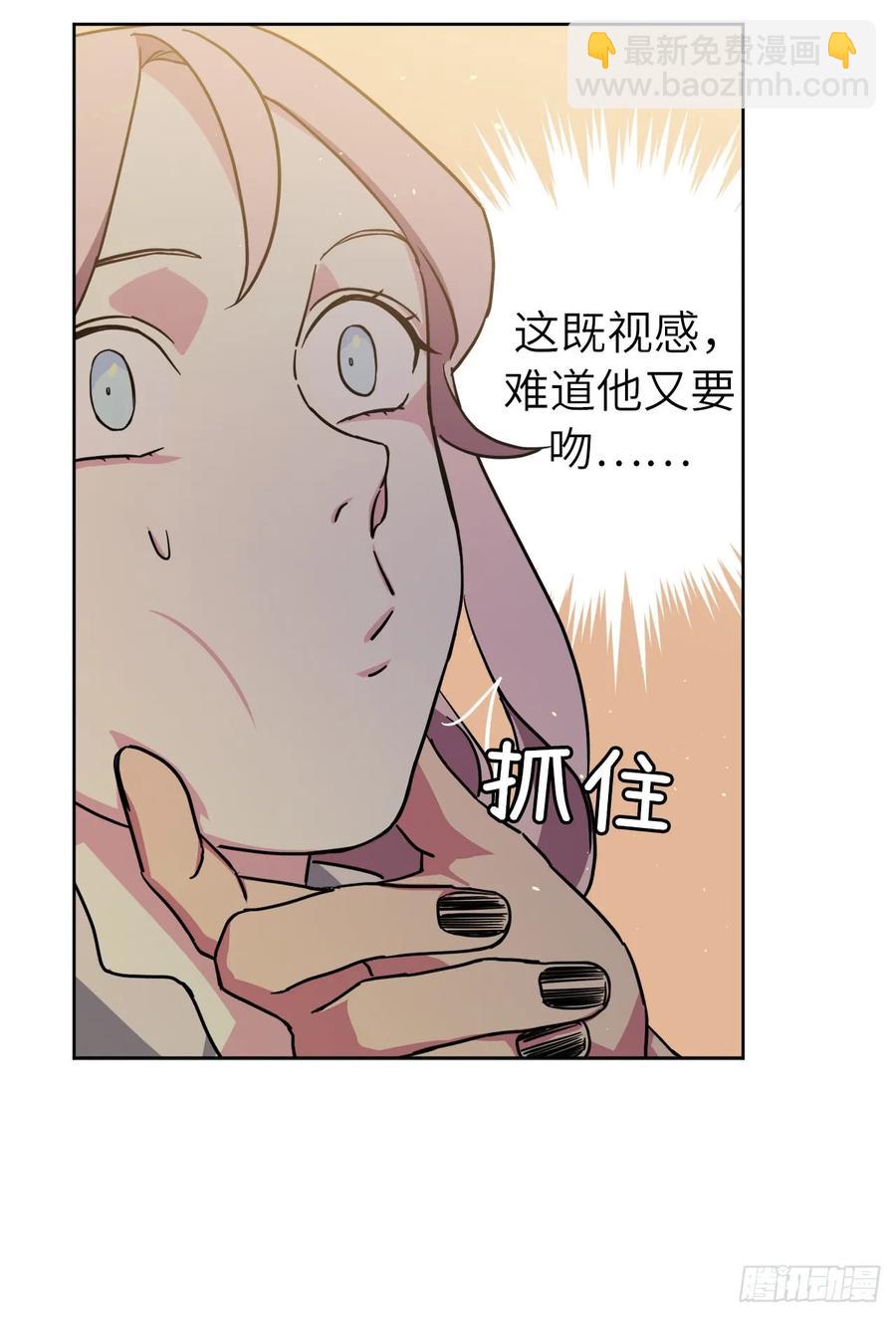 琪拉的美男圖鑑 - 114.我服侍您泡澡吧 - 7