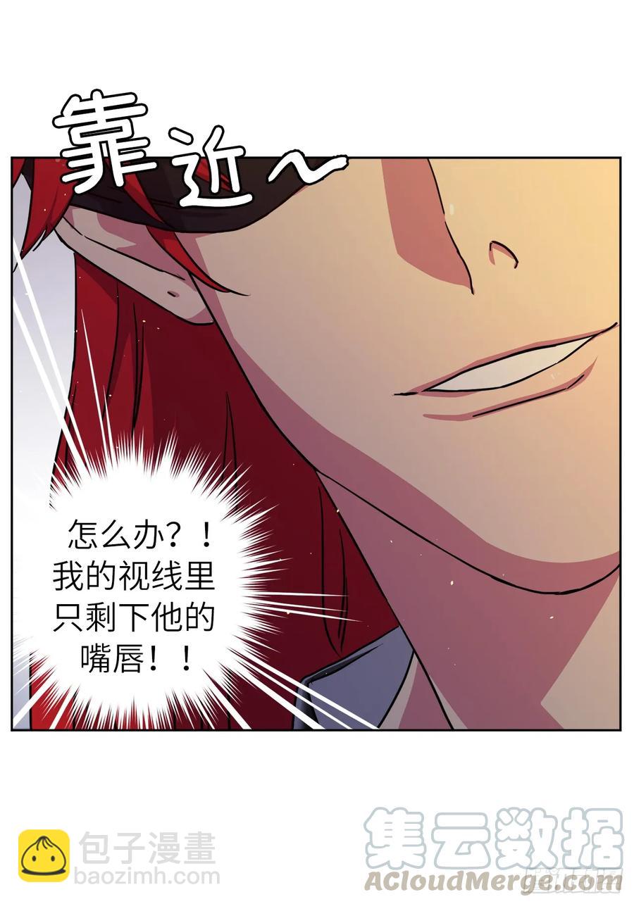 琪拉的美男圖鑑 - 114.我服侍您泡澡吧 - 1