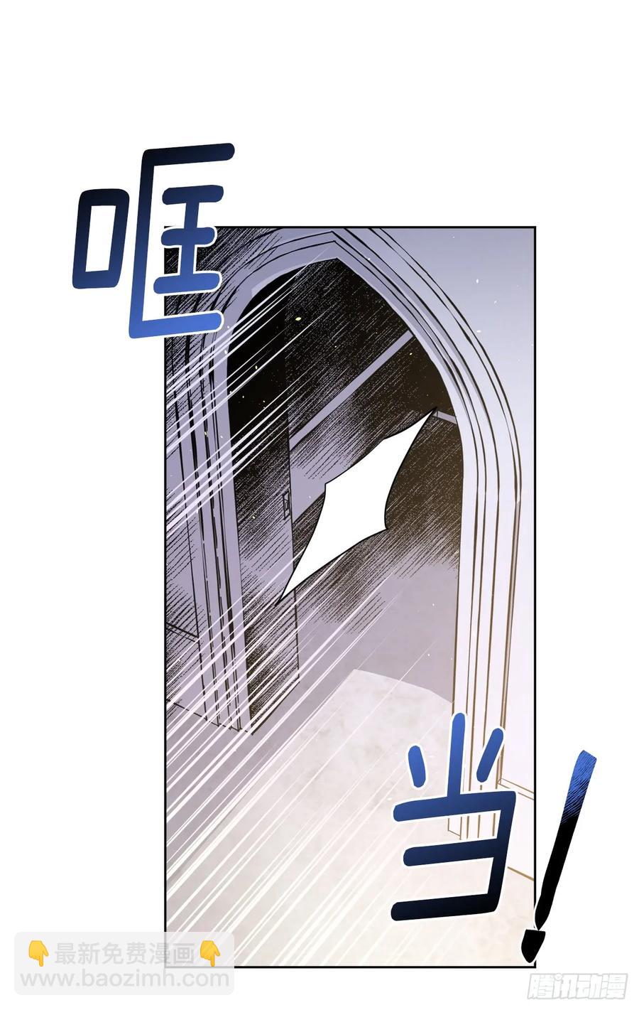 琪拉的美男圖鑑 - 114.我服侍您泡澡吧 - 2