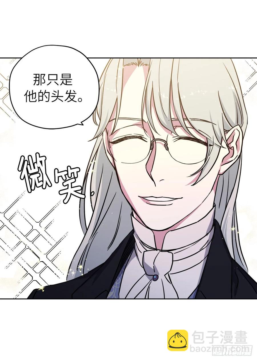 琪拉的美男圖鑑 - 114.我服侍您泡澡吧 - 1