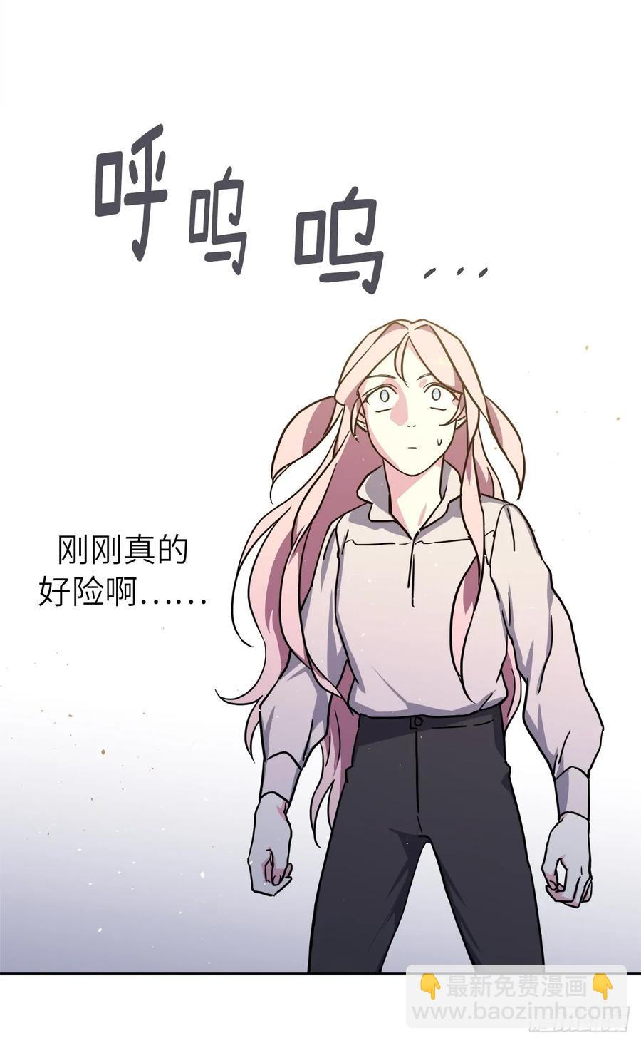 琪拉的美男圖鑑 - 114.我服侍您泡澡吧 - 1