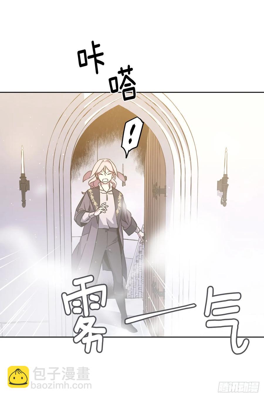 琪拉的美男圖鑑 - 114.我服侍您泡澡吧 - 2