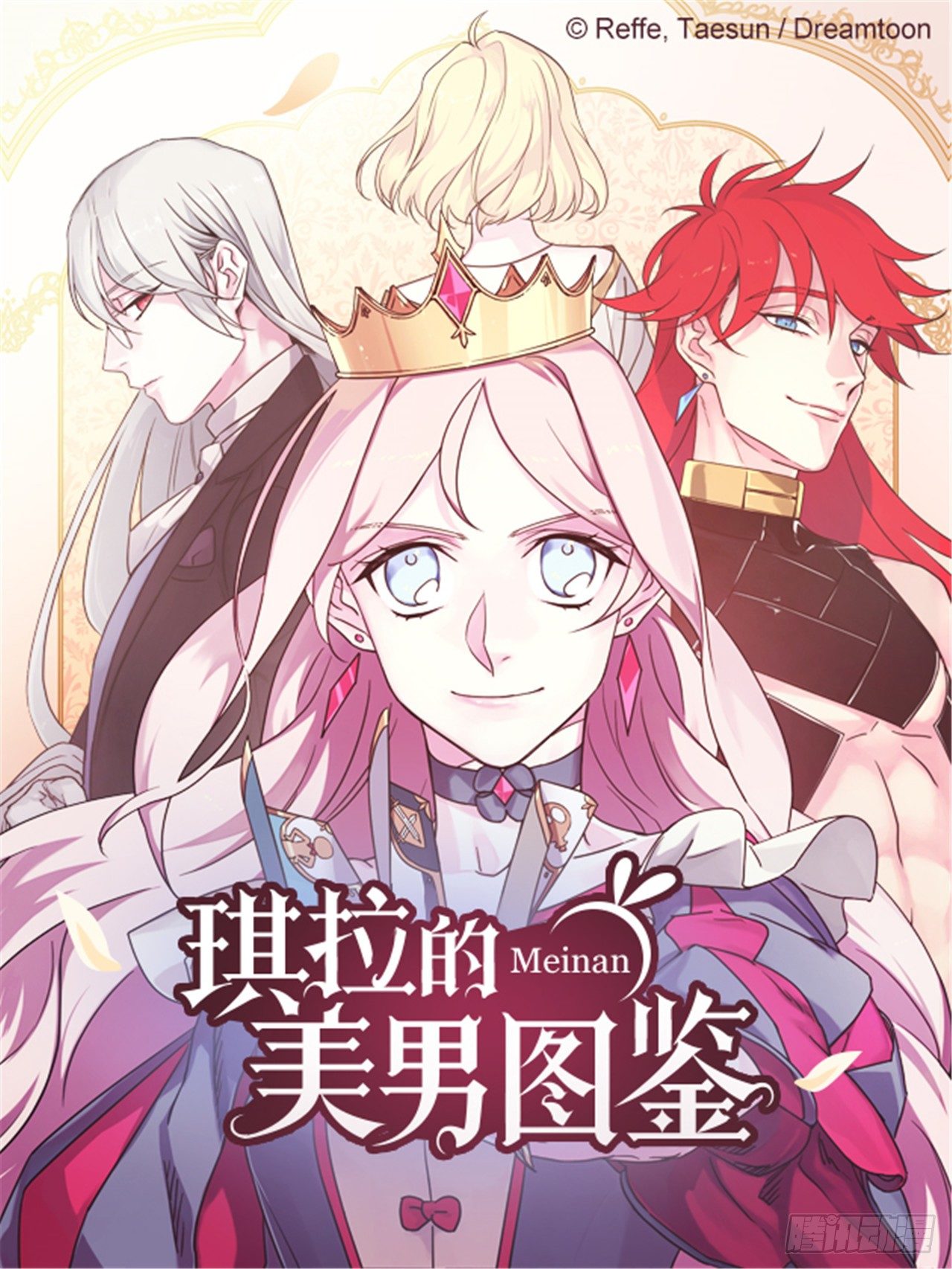 琪拉的美男圖鑑 - 09.溼身誘惑 - 1