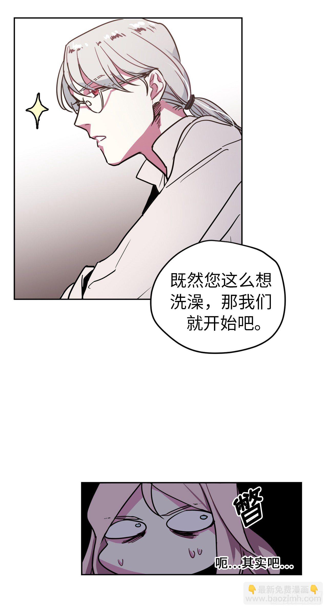 琪拉的美男圖鑑 - 09.溼身誘惑 - 4