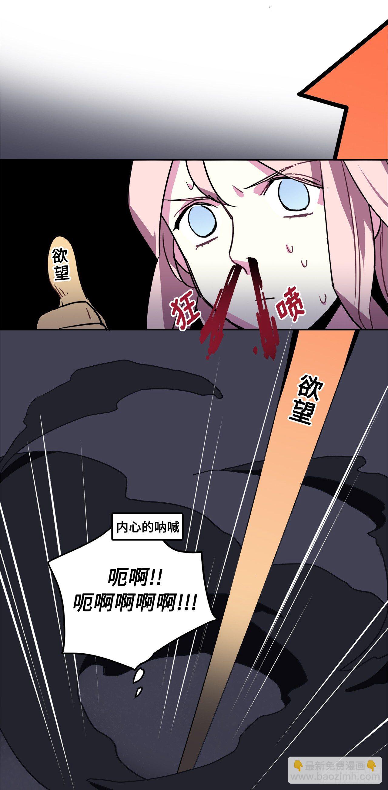 琪拉的美男圖鑑 - 09.溼身誘惑 - 6