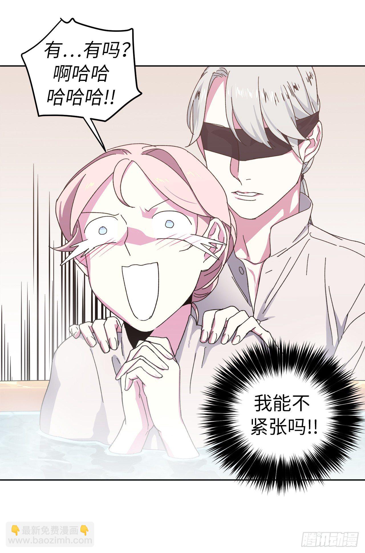 琪拉的美男圖鑑 - 09.溼身誘惑 - 5