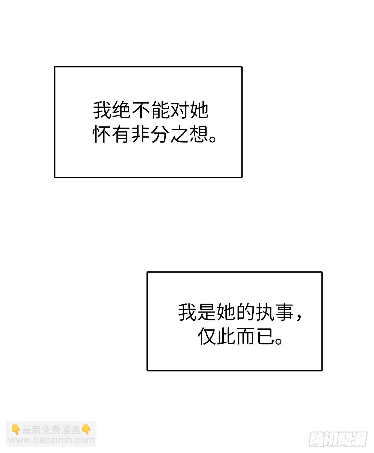 琪拉的美男圖鑑 - 09.溼身誘惑 - 1