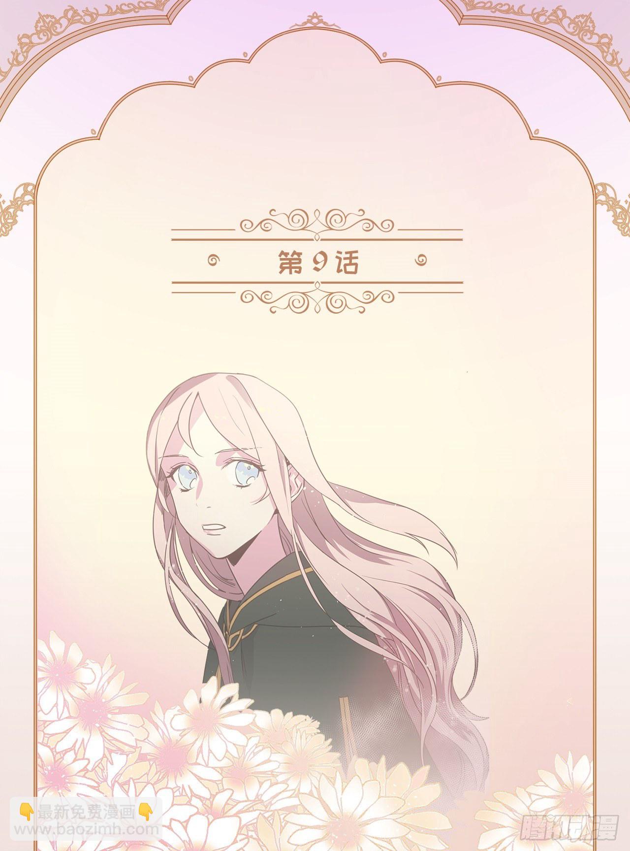 琪拉的美男圖鑑 - 09.溼身誘惑 - 2