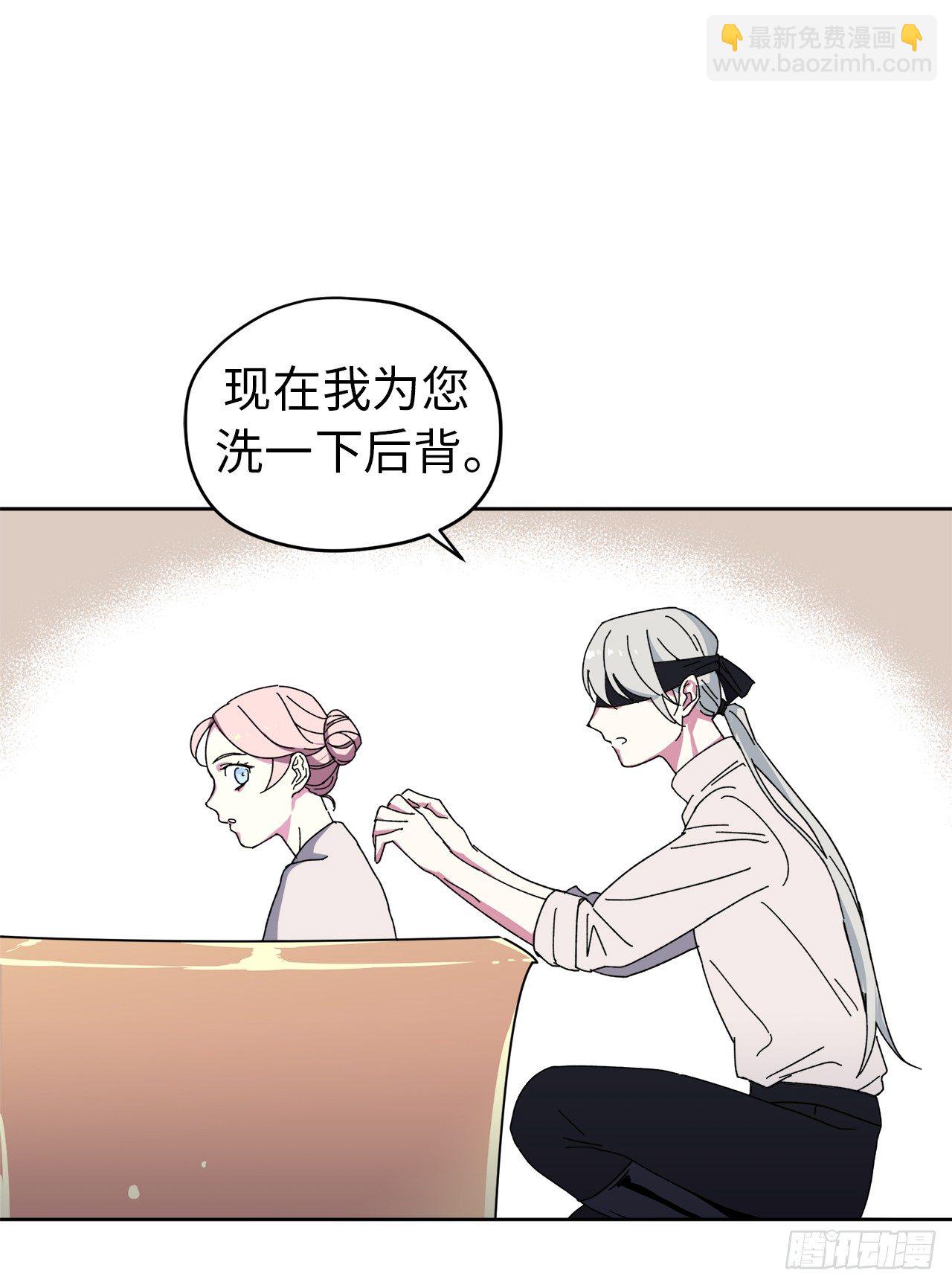 琪拉的美男圖鑑 - 09.溼身誘惑 - 2