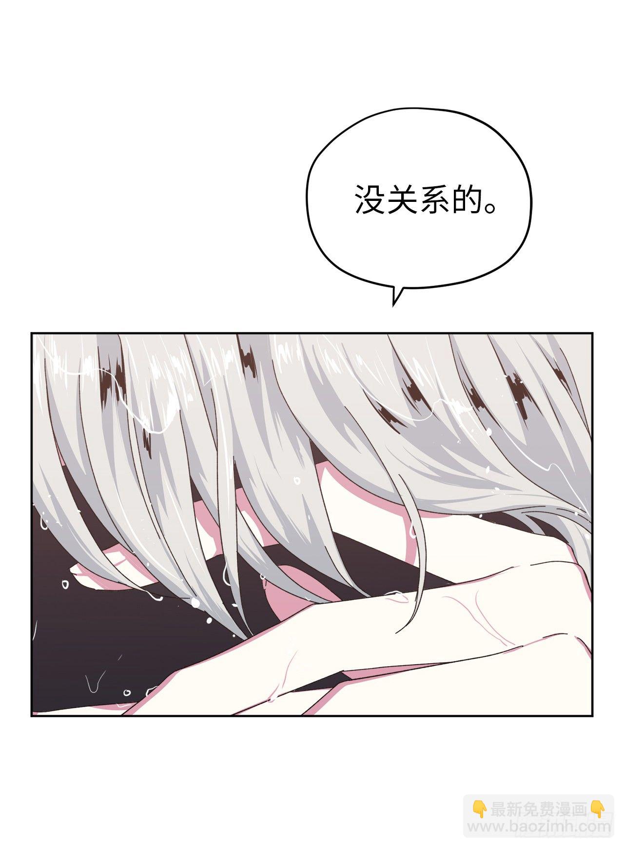 琪拉的美男圖鑑 - 09.溼身誘惑 - 2